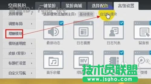 如何将新浪微博签名档放在QQ空间主页
