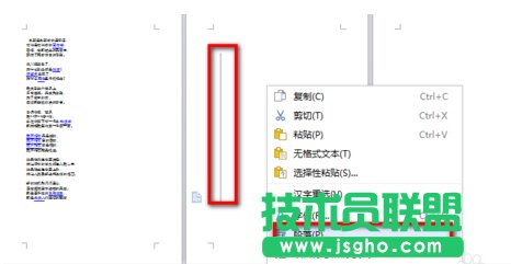 wps怎么删除空白页面