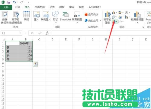 Excel2016怎么创建各种形状的图表?
