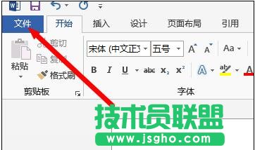 word2013如何开启“开发工具” 三联