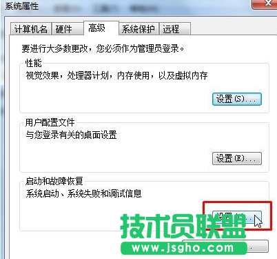 Win7如何取消开机显示Windows错误恢复界面