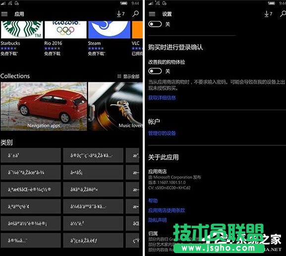 Win10年度更新版商店“应用”分类出现乱码怎么办 三联