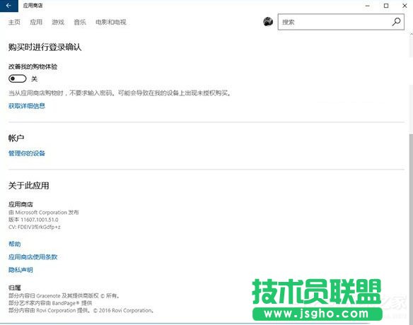 Win10年度更新版商店“应用”分类出现乱码的解决方法