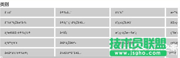 Win10年度更新版商店“应用”分类出现乱码的解决方法