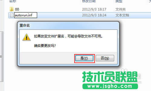 如何显示漂亮的U盘盘符