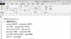 word2013如何进行分栏排版