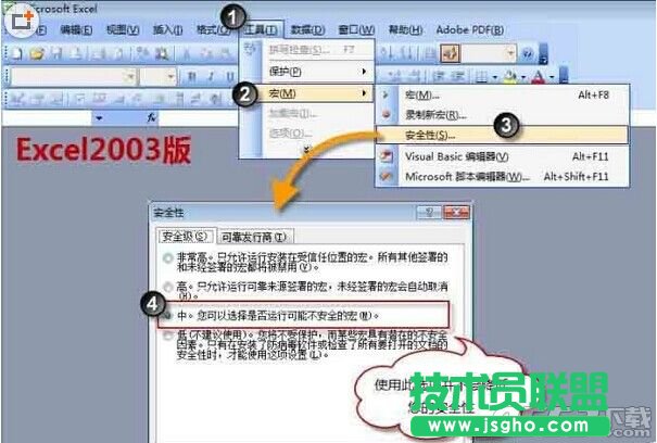 Excel如何使用宏?   三联
