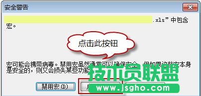 Excel如何使用宏?excel宏的使用方法揭晓