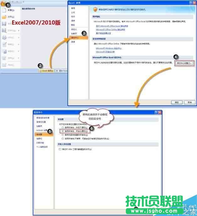 Excel如何使用宏?excel宏的使用方法揭晓