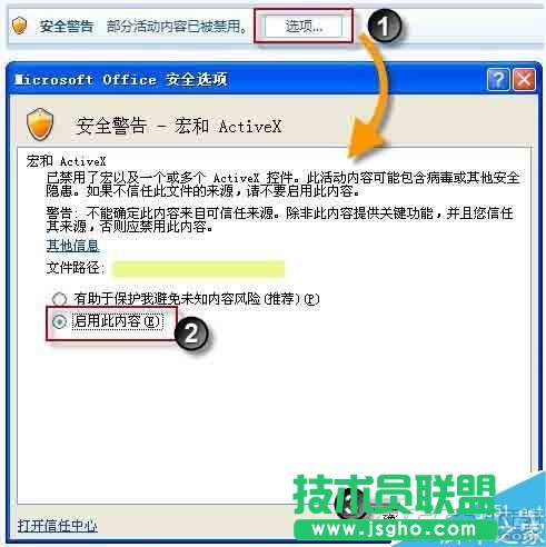 Excel如何使用宏?excel宏的使用方法揭晓