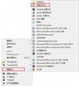 Win7系统3D立体桌面的设置方法