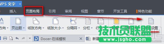 WPS文字容易忽视的几个小功能 三联