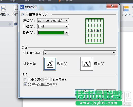 WPS文字容易忽视的几个小功能