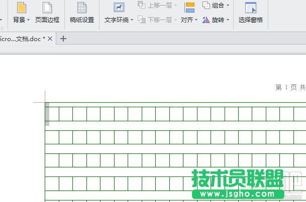 WPS文字容易忽视的几个小功能