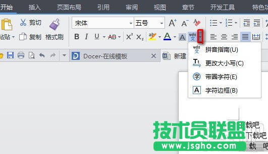 WPS文字容易忽视的几个小功能
