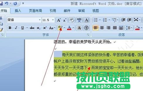 如何设置word2013背景颜色