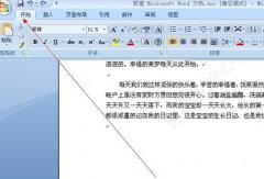 如何设置word2013背景颜色