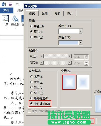 如何设置word2013背景颜色