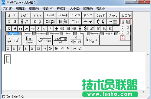 MathType编辑公式怎么加方框 三联