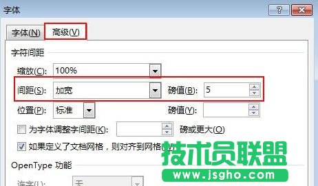 word2013如何快速在字与字之间插入空格