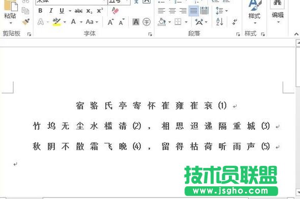 word2013如何快速在字与字之间插入空格