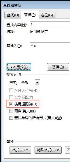 word2013如何快速在字与字之间插入空格