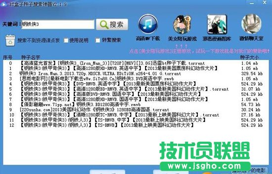BT盒子种子搜索神器的积分用处 三联