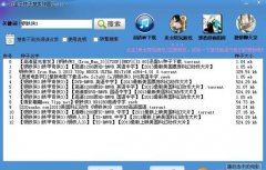 BT盒子种子搜索神器的积分用处
