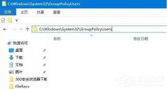 Win10关闭防火墙提示：出于安全原因，某些设置由系统管理员管理怎么办