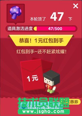 双11狂欢喵星球红包使用规则详细 三联