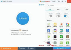 软媒魔方怎么清理注册表