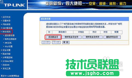 花生壳路由器设置
