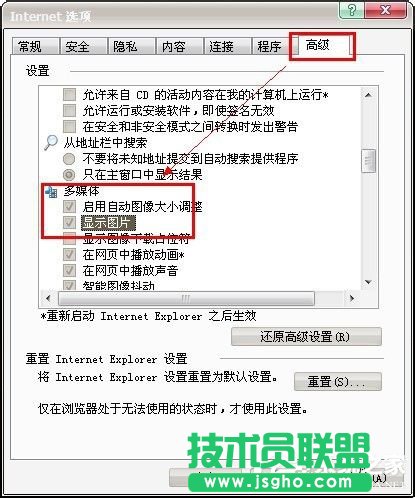 Win7百度图片无法显示怎么解决？ 三联
