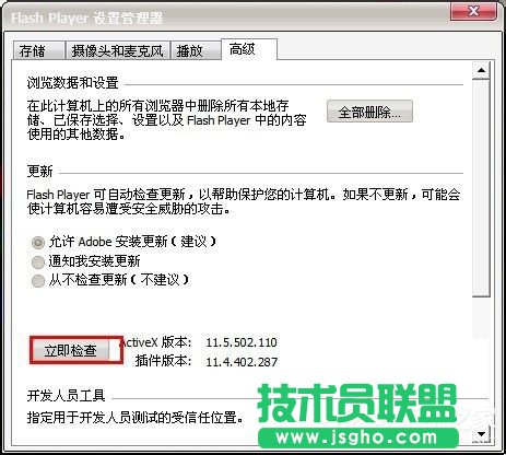 Win7百度图片无法显示怎么解决？
