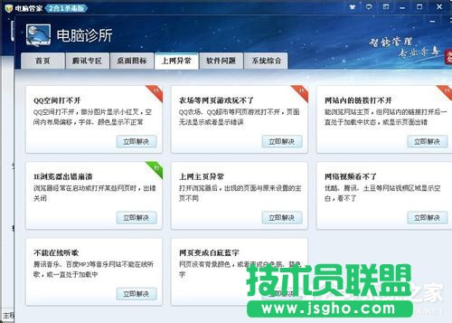 Win7百度图片无法显示怎么解决？
