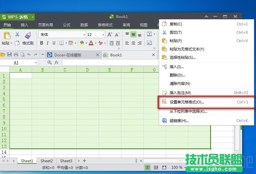 WPS表格怎么改变表格线颜色 三联