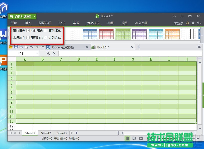 WPS表格怎么改变表格线颜色