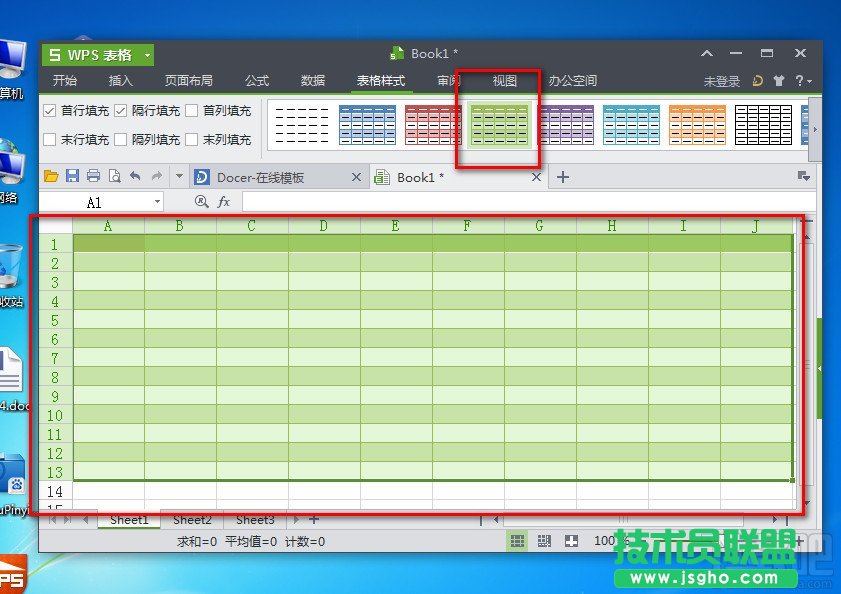 WPS表格怎么改变表格线颜色
