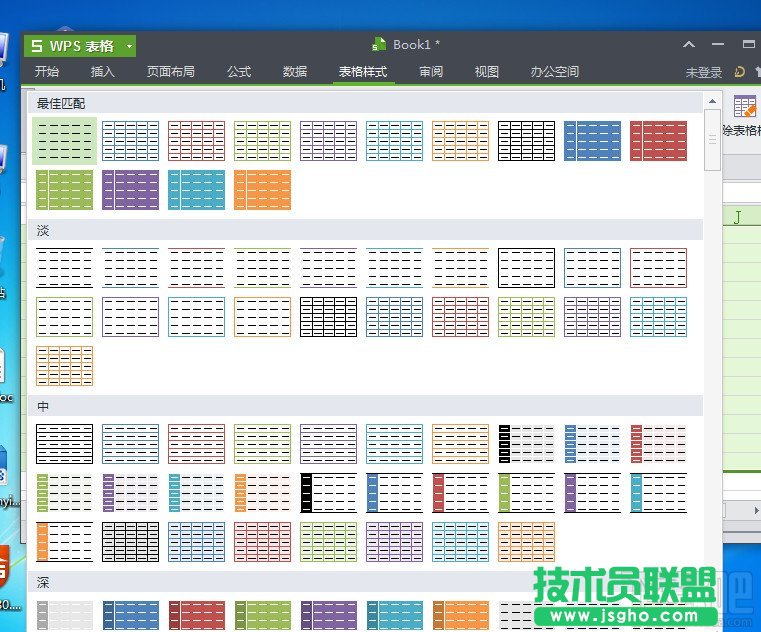 WPS表格怎么改变表格线颜色