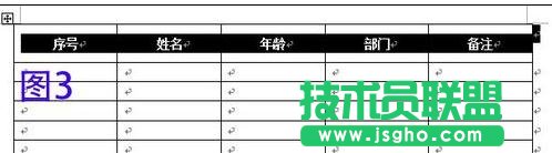 word2013跨页表格如何自动设置标题