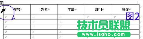 word2013跨页表格如何自动设置标题