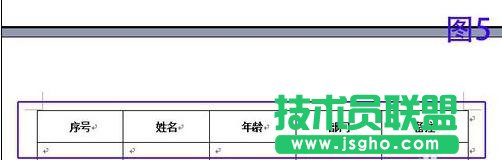 word2013跨页表格如何自动设置标题