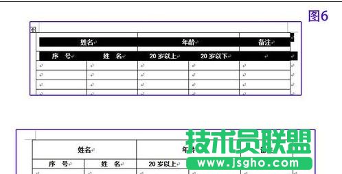 word2013跨页表格如何自动设置标题