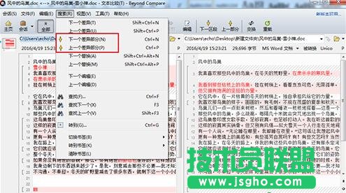 beyond compare,Beyond Compare 4搜索,Beyond Compare 4文本比较