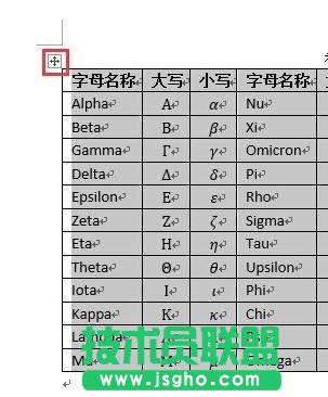 word2013文档如何精确设计单元格的大小