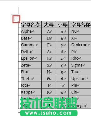 word2013文档如何精确设计单元格的大小