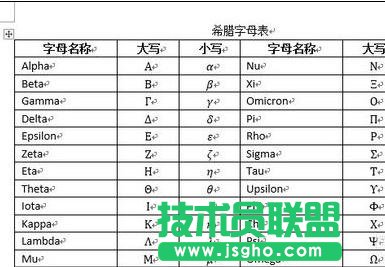 word2013文档如何精确设计单元格的大小