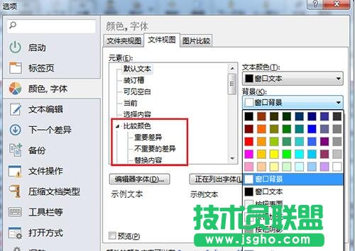 Beyond Compare,Beyond Compare 4,Beyond Compare 4文本比较