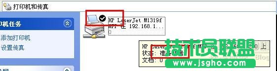 批处理解决局域网打印机共享问题