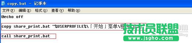 批处理解决局域网打印机共享问题